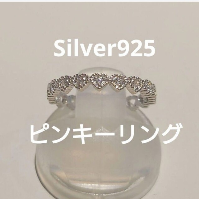 Silver925 ハートリング レディースのアクセサリー(リング(指輪))の商品写真