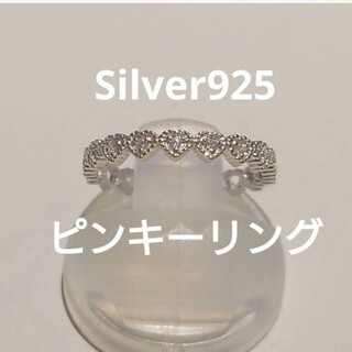 Silver925 ハートリング(リング(指輪))