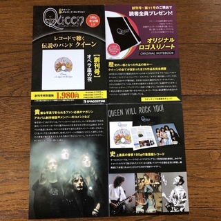 QUEEN／クイーン・レコードコレクション25セット