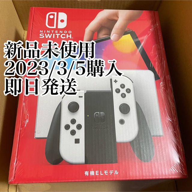 Nintendo Switch 本体 有機ELモデル ホワイト 即日発送