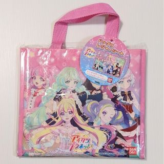 バンダイ(BANDAI)のアイカツプラネット　バッグ付きレジャーシート(ハンドバッグ)