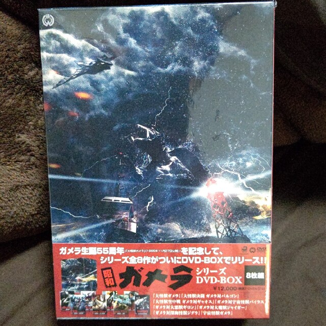 昭和ガメラシリーズ DVD-BOX - 通販 - ohd.org.tr