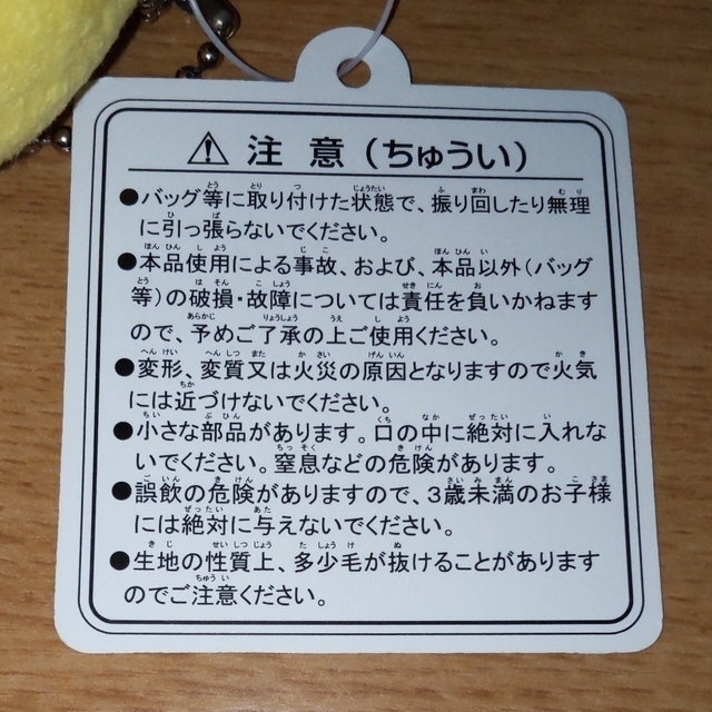 Sekiguchi(セキグチ)のテレビ東京 ナナナ マスコット キーチェーン エンタメ/ホビーのおもちゃ/ぬいぐるみ(キャラクターグッズ)の商品写真