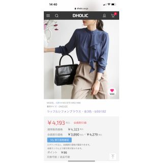 ディーホリック(dholic)のDHOLIC ラッフルシフォンブラウス(シャツ/ブラウス(長袖/七分))