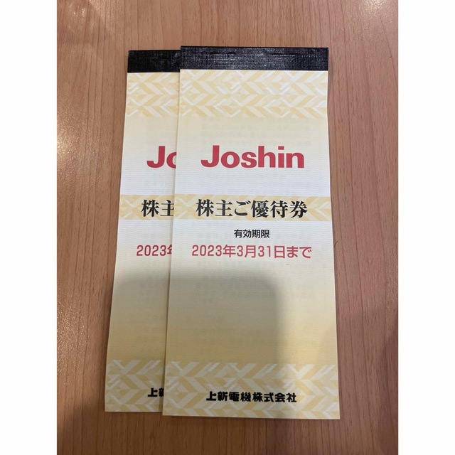 Joshin ジョーシン  株主優待　1冊+オマケ チケットの優待券/割引券(ショッピング)の商品写真