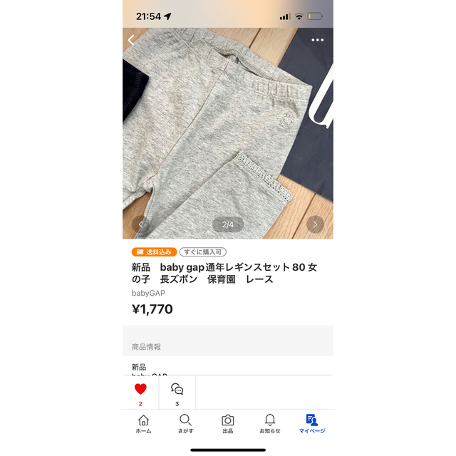 babyGAP(ベビーギャップ)の新品　baby gap タンクトップセット　80 フリル　リブ　女の子　ボーダー キッズ/ベビー/マタニティのベビー服(~85cm)(シャツ/カットソー)の商品写真