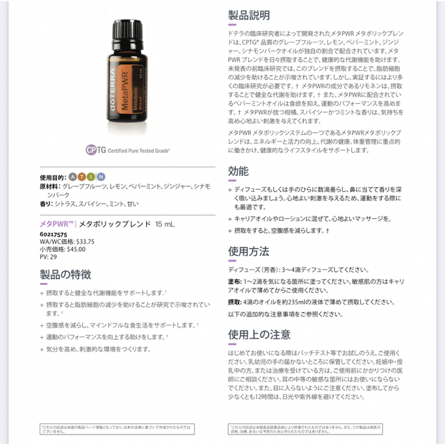 doTERRA - doTERRA メタパワーの通販 by m▷プロフィール必読｜ドテラ