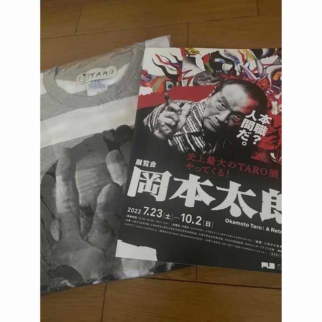 岡本太郎 T-shirt | fser.cl