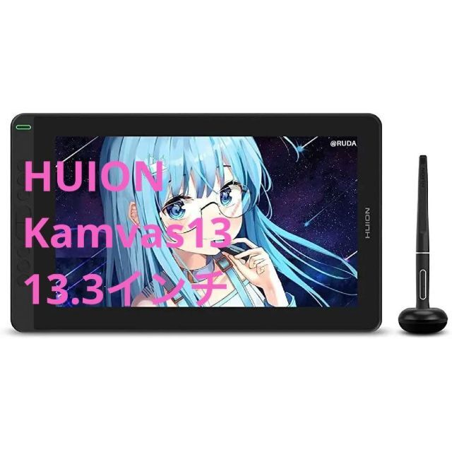 HUION 液タブ Kamvas 13 13.3インチ PW517 筆圧8192