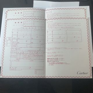 カルティエ(Cartier)のCartier 婚姻届(印刷物)