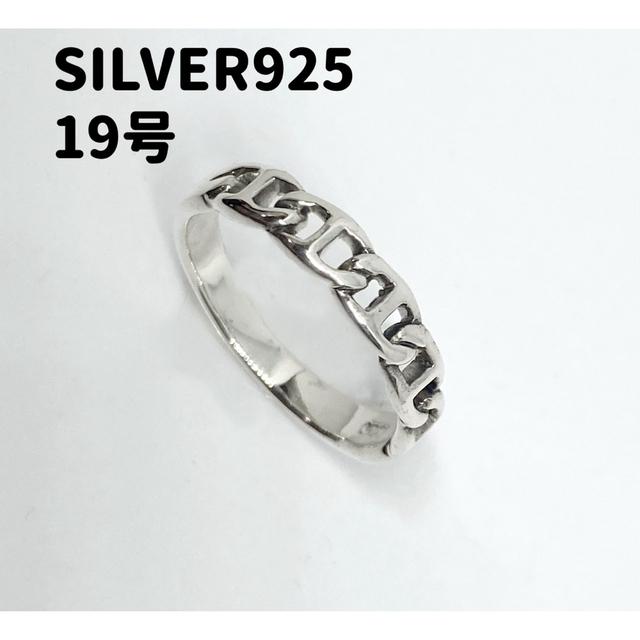 アンカー　スターリングシルバー925 鎖　透かし　チェーン　純銀　高純度19号E メンズのアクセサリー(リング(指輪))の商品写真