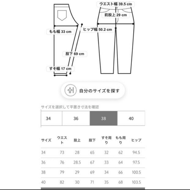 drawer ウールシルクミカドパンツ