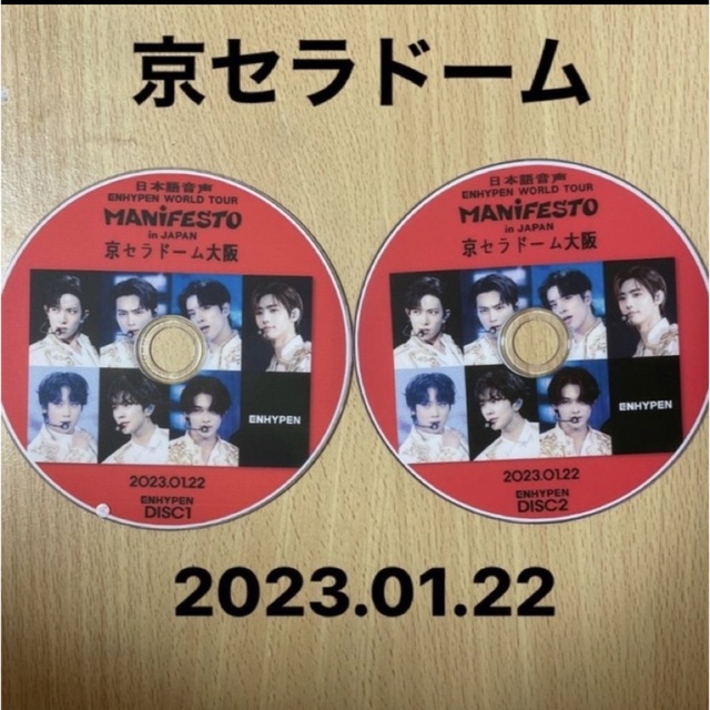 ENHYPEN(エンハイプン)のENHYPEN 京セラドーム DVD エンタメ/ホビーのDVD/ブルーレイ(ミュージック)の商品写真