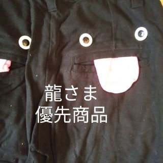 ピースナウ(PEACE NOW)の【龍さま優先】お洋服一覧(その他)