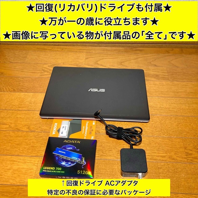 最新 Windows11 ノートパソコン 新品SSD ASUS