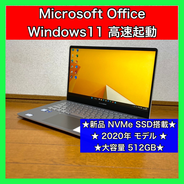 ノートパソコン Windows11 本体 オフィス付き Office SSD新品