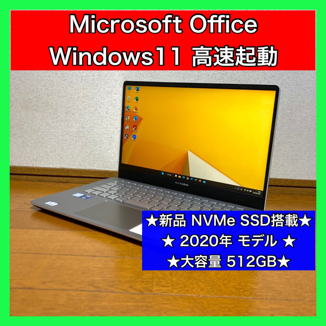 PC/タブレットノートパソコン Windows11 本体 オフィス付き Office SSD新品