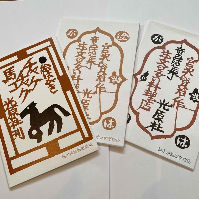 柚木沙弥郎　絵ハガキ　ポストカード　16枚　新品