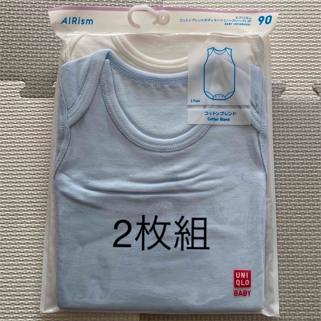 UNIQLO(ユニクロ)の【未開封】エアリズムコットンブレンドボディスーツ(ノースリーブ・2枚組) 90 キッズ/ベビー/マタニティのキッズ服男の子用(90cm~)(下着)の商品写真