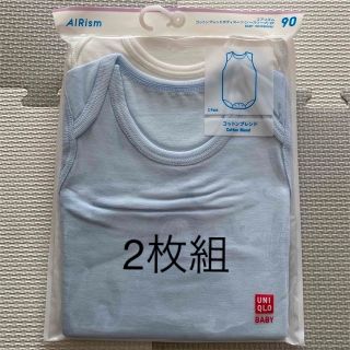 ユニクロ(UNIQLO)の【未開封】エアリズムコットンブレンドボディスーツ(ノースリーブ・2枚組) 90(下着)