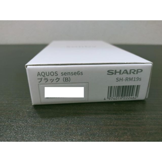 SHARP(シャープ)のAQUOS sense6s SH-RM19s ブラック 64GB スマホ/家電/カメラのスマートフォン/携帯電話(スマートフォン本体)の商品写真