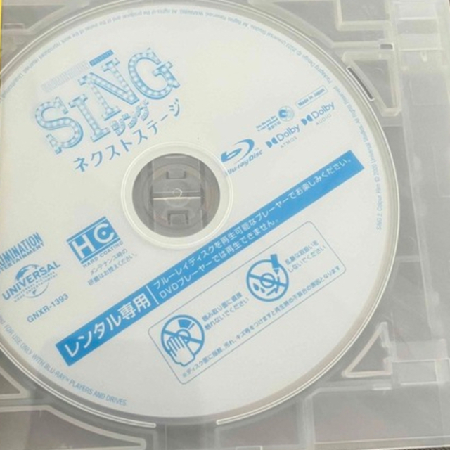 sing 2 ネクストステージ  エンタメ/ホビーのDVD/ブルーレイ(アニメ)の商品写真