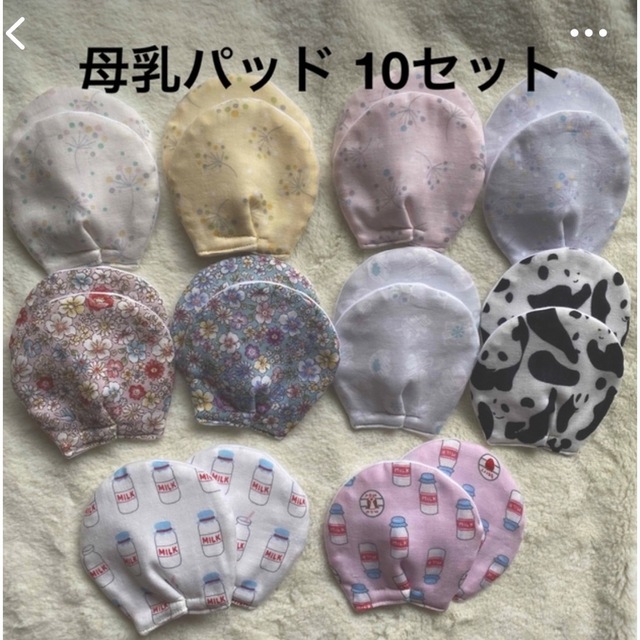 母乳パッド ハンドメイド キッズ/ベビー/マタニティの洗浄/衛生用品(母乳パッド)の商品写真