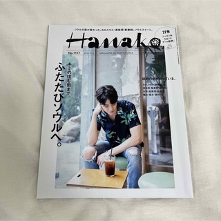 トゥーピーエム(2PM)のHanako (ハナコ) 2016年 9/8号　2PM ニックン ウヨン　雑誌(その他)