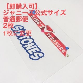 【即購入可】SixTONESペンラシートレプリカ 1枚(アイドルグッズ)