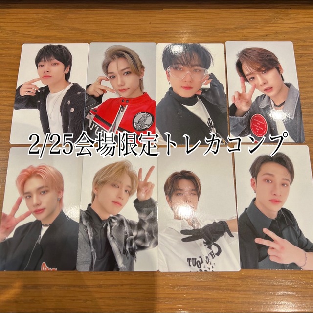 stray kids スキズ 2/25会場限定④トレカ 8種コンプ stray kids スキズ 2/25会場限定④トレカ 8種コンプ