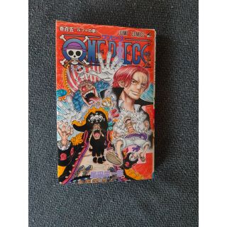 ＯＮＥ　ＰＩＥＣＥ 巻１０５(少年漫画)