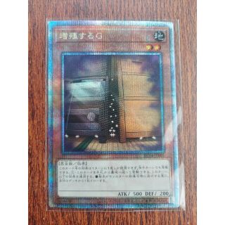遊戯王 - 増殖するG 25thレアの通販 by ふっちー's shop|ユウギオウ