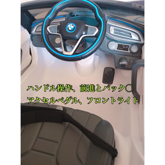 BMW - BMW 充電 乗れる リアルおもちゃ こども用 車 カート i8 BMW - BMW 充電 乗れる リアルおもちゃ こども用 車 カート i8
