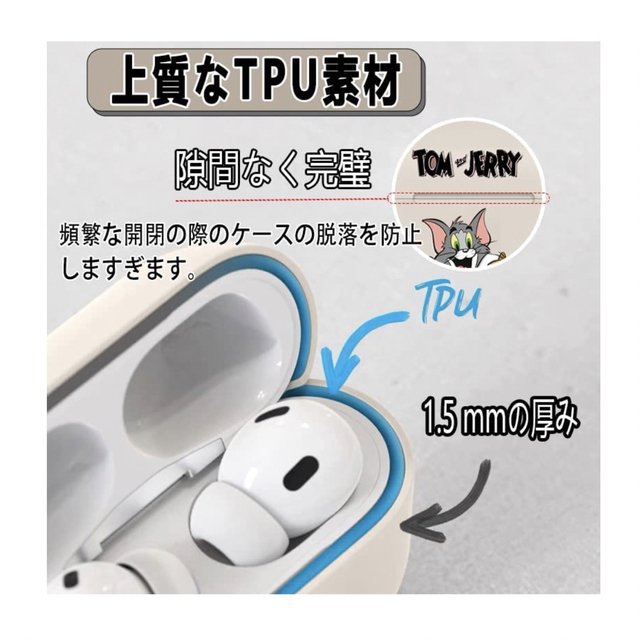 トムとジェリー AirPods proケース スマホ/家電/カメラのスマホアクセサリー(モバイルケース/カバー)の商品写真