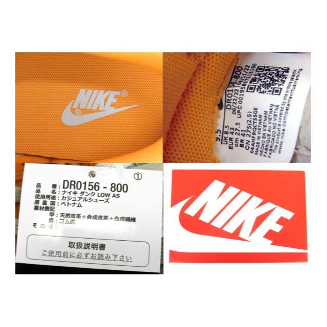 ナイキNIKE■DUNK LOW Safari Swooshダンクスニーカー