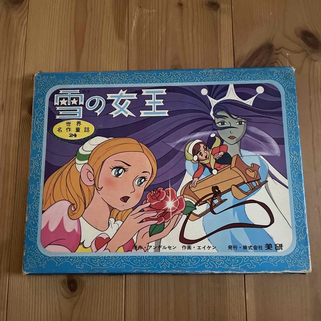 昭和レトロ 紙芝居 ゆきの女王 世界名作童話24の通販 by 昭和レトロ 紙芝居 ゆきの女王 世界名作童話24の通販 by