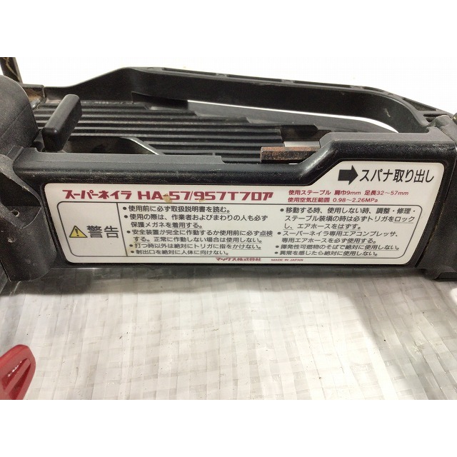 ☆比較的綺麗☆MAX マックス 高圧スーパーネイラ HA-57 高圧エア釘打機