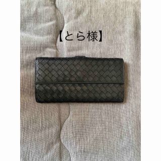 ボッテガヴェネタ(Bottega Veneta)のBOTTEGA VENETA　メンズ　長財布(長財布)