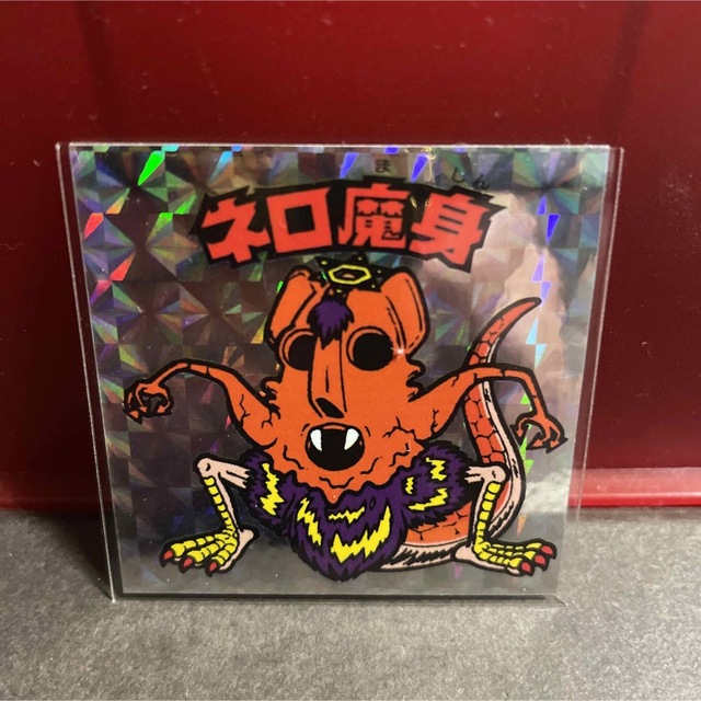 旧ビックリマン 8弾 ネロ魔身 崩壊 青プリズム セット販売 アニメ