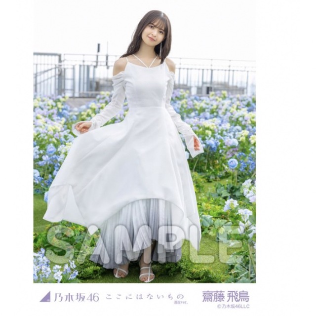 乃木坂46 - 乃木坂46 齋藤飛鳥 生写真 ここにはないもの選抜ver 5種