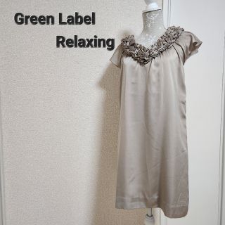 ユナイテッドアローズグリーンレーベルリラクシング(UNITED ARROWS green label relaxing)のパーティードレス フォーマル ワンピース(ミディアムドレス)