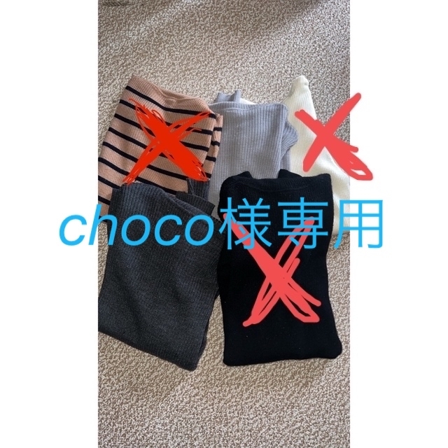 choco様専用 レディースのトップス(ニット/セーター)の商品写真