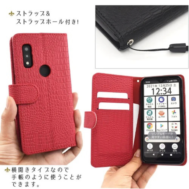 arrows We F-51B/FCG01/A101FC/UQクロコ手帳型ケース スマホ/家電/カメラのスマホアクセサリー(Androidケース)の商品写真