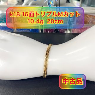 中古品】 K18 16面トリプルMカット 10.4g 20cm［595]の通販 by