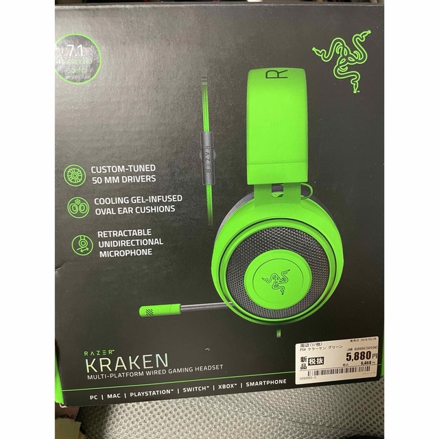 新品 razer kraken green ゲーミングヘッドセット PS4PS5