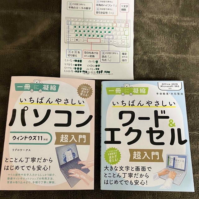 パソコン　練習本　2冊まとめ売り エンタメ/ホビーの本(語学/参考書)の商品写真