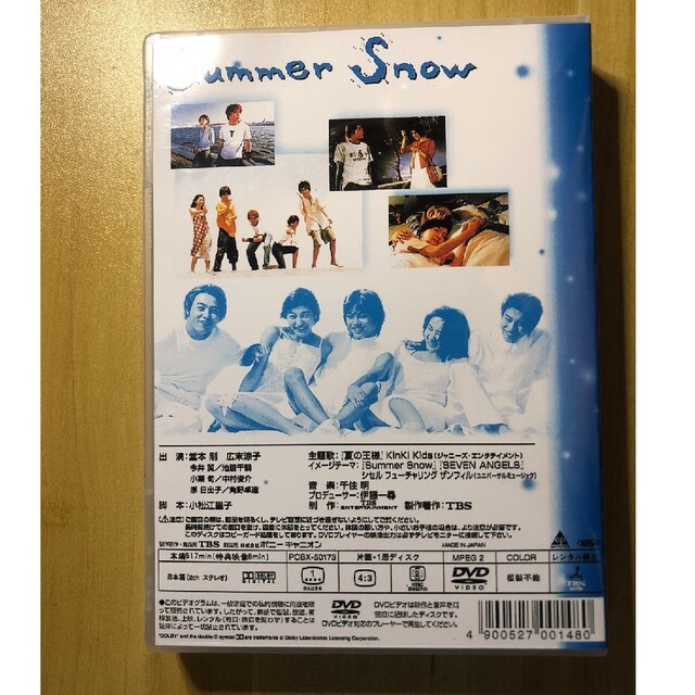 2個以上購入で送料無料 美品Summer Snow BOXセット [DVD] 6枚組 - 通販