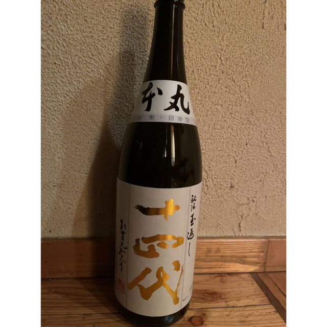 ☆最新☆日本酒　十四代　本丸 （秘伝玉返し）　一升瓶 食品/飲料/酒の酒(日本酒)の商品写真