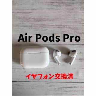 アップル(Apple)のShreesha様専用(Sサイズイヤーチップ)(ヘッドフォン/イヤフォン)