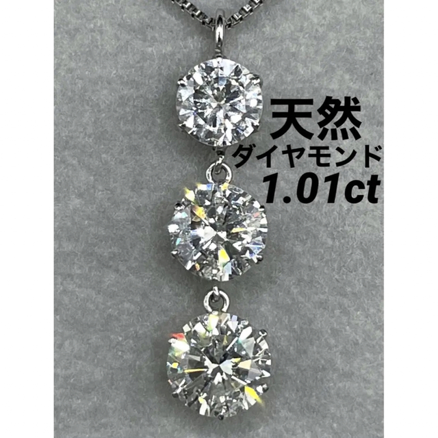 JB274★高級 ダイヤモンド1.01ct プラチナ ネックレス